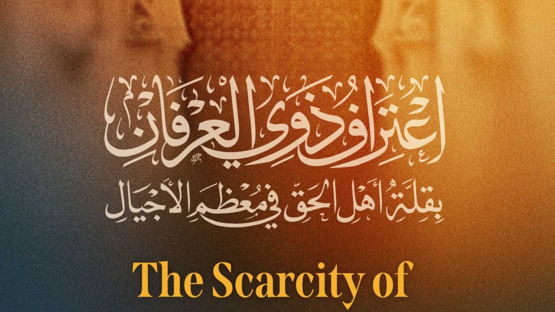 wp-content/uploads/2026/02/thescarcityofthepeopleofthesunnah-front-scaled.jpg